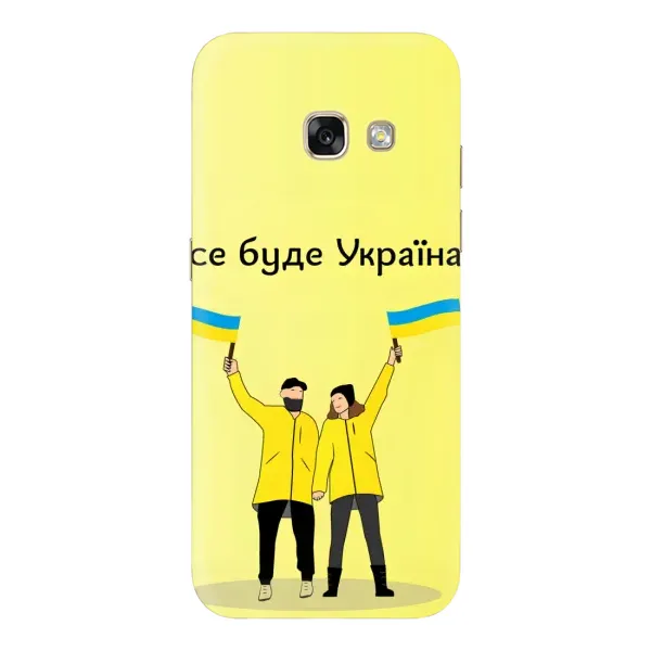 Чехол с рисунком «Все будет» для Samsung Galaxy A5 2017 (A520, A520F) Чехол с рисунком «Все будет» для Samsung Galaxy A5 2017 (A520, A520F)