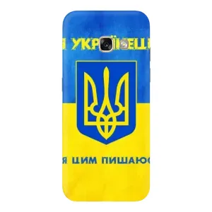 Силиконовый Чехол на Samsung Galaxy A5 2017 / A520 / A520F (Я-Украина) (Я Украинец)