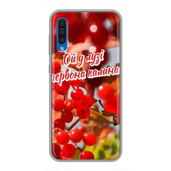 Чехол с рисунком «Червона Калина» для Samsung Galaxy A50 2019 (A505F) Чехол с рисунком «Червона Калина» для Samsung Galaxy A50 2019 (A505F)