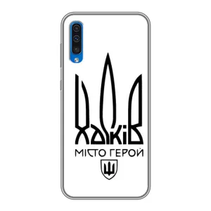 Чехлы силиконовые (Город Харьков) на Самсунг Галакси А50 (2019) (Город герой)