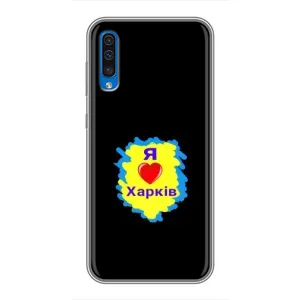 Чехлы силиконовые (Город Харьков) на Самсунг Галакси А50 (2019) (I LOVE KHARKIV)