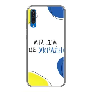 Чехлы для Samsung Galaxy A50 2019 (A505F) (Home - Украина) (Мій Дім)