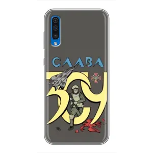 Чехлы с принтом (Воины ЗСУ) для Samsung Galaxy A50 2019 (A505F) (Слава ЗСУ)