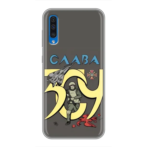 Чехол с рисунком «Слава ЗСУ» для Samsung Galaxy A50 2019 (A505F) Чехол с рисунком «Слава ЗСУ» для Samsung Galaxy A50 2019 (A505F)