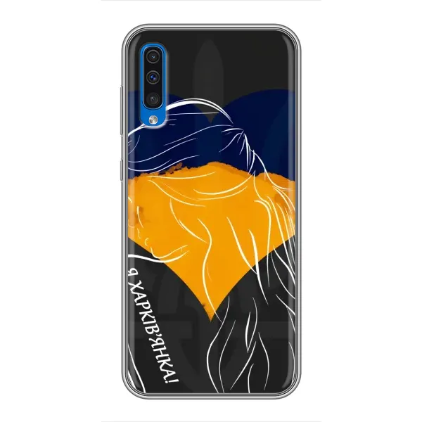 Чехол с рисунком «Я Харьковчанка» для Samsung Galaxy A50 2019 (A505F) Чехол с рисунком «Я Харьковчанка» для Samsung Galaxy A50 2019 (A505F)