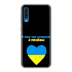Силіконовий Чохол на Samsung Galaxy A50 2019 (A505F) (Я-Україна) (Я Українка)