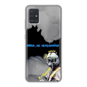 Чехол с Украинской символикой на Самсунг Галакси А51 5G (Призрак Киева)