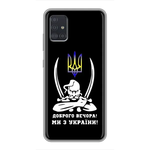 Чехол с рисунком «Козак с саблями» для Samsung Galaxy A51 (A515)