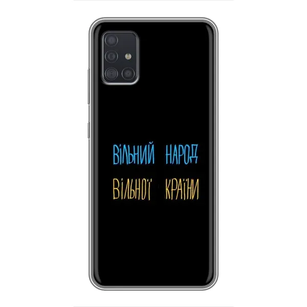 Чехол с рисунком «Все Буде» для Samsung Galaxy A51 (A515)