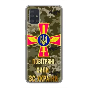 Чехлы на военную тематику для Samsung Galaxy A51 (A515) (ВС ЗСУ)