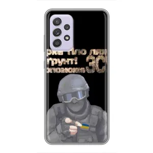 ЗСУ Чохли (TPU) для Samsung Galaxy A52 5G (A526) (Допоможе ЗСУ)