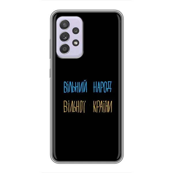Чехол с рисунком «Все Буде» для Samsung Galaxy A52 5G (A526)