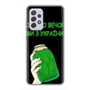 Чехол на Samsung Galaxy A52 Украинский дизайн (Банка, Доброго вечора)