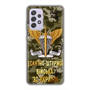 Чохли на військову тематику для Samsung Galaxy A52 (ДШВ ЗСУ)