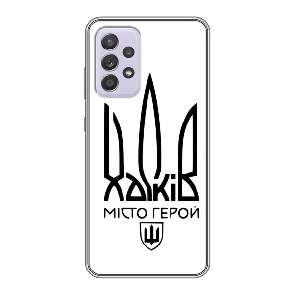 Чохол з малюнком «Місто герой» для Samsung Galaxy A52 Чохол з малюнком «Місто герой» для Samsung Galaxy A52