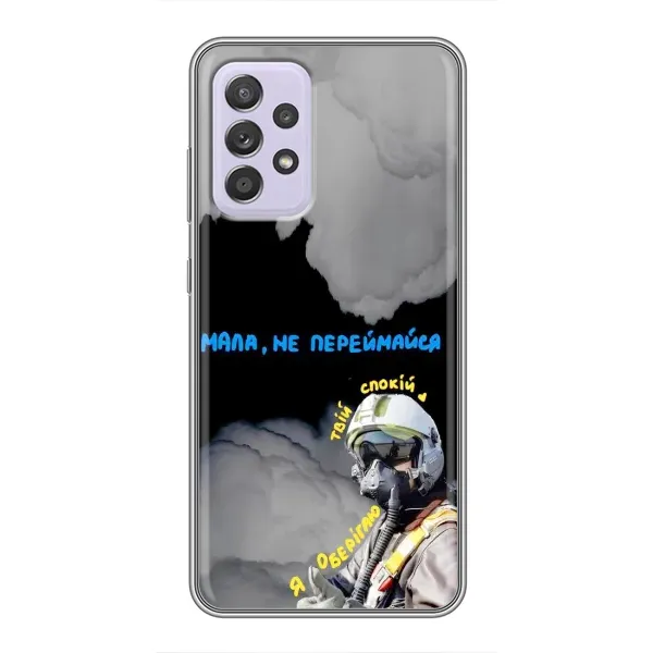 Чехол с рисунком «Призрак Киева» для Samsung Galaxy A52 Чехол с рисунком «Призрак Киева» для Samsung Galaxy A52