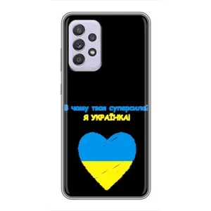 Силиконовый Чехол на Samsung Galaxy A52 (Я-Украина)