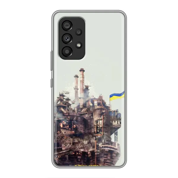 Чехол с рисунком «Азовсталь» для Samsung Galaxy A53 (5G) Чехол с рисунком «Азовсталь» для Samsung Galaxy A53 (5G)