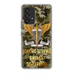 Чохли на військову тематику для Samsung Galaxy A53 (5G) (ДШВ ЗСУ)