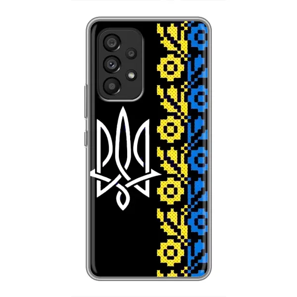 Чехол с рисунком «Герб и вышыванка» для Samsung Galaxy A53 (5G) Чехол с рисунком «Герб и вышыванка» для Samsung Galaxy A53 (5G)