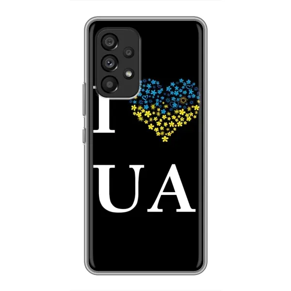 Чехол с рисунком «I Love UA» для Samsung Galaxy A53 (5G) Чехол с рисунком «I Love UA» для Samsung Galaxy A53 (5G)