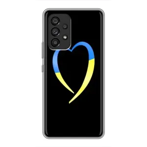 Силиконовый Чехол на Samsung Galaxy A53 (5G) (Я-Украина) (Украинское сердце)
