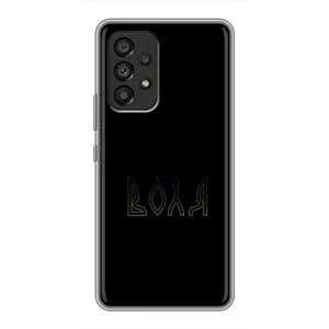 Чохли для Samsung Galaxy A53 (5G) (Home - Україна) (Воля)