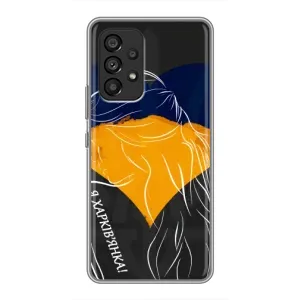 Чехол с Украинской символикой на Самсунг Галакси А53 (5G) (Я Харьковчанка)
