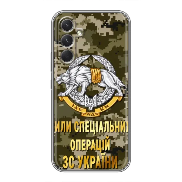 Чехол с рисунком «ССО ЗСУ» для Samsung Galaxy A54