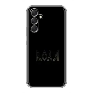 Чохли для Samsung Galaxy A54 (Home - Україна) (Воля)