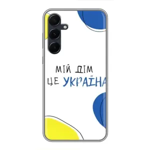 Чохли для Samsung Galaxy A55 (Home - Україна) (Мій Дім)