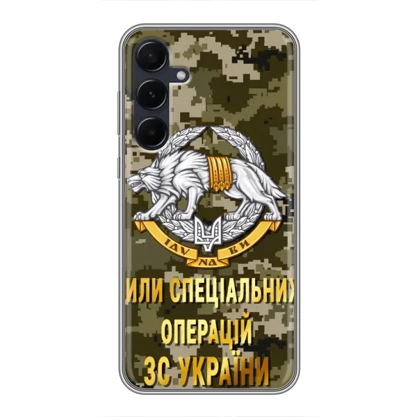Чехол с рисунком «ССО ЗСУ» для Samsung Galaxy A55 Чехол с рисунком «ССО ЗСУ» для Samsung Galaxy A55
