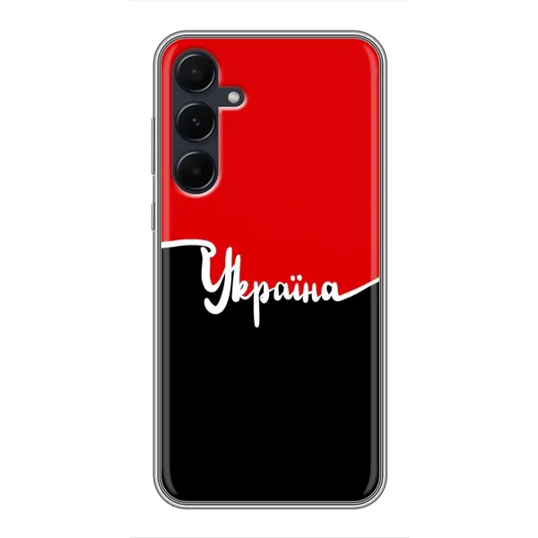 Чехол с рисунком «Украина УПА» для Samsung Galaxy A55 Чехол с рисунком «Украина УПА» для Samsung Galaxy A55