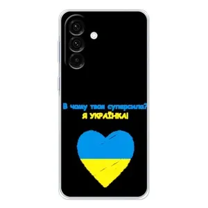 Силиконовый Чехол на Samsung Galaxy A56 5G (Я-Украина)
