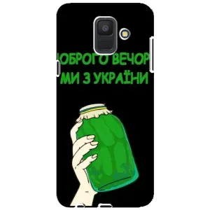 Чохол на Samsung Galaxy A6 2018, A600F (Український дизайн) (Банка, Доброго вечора)