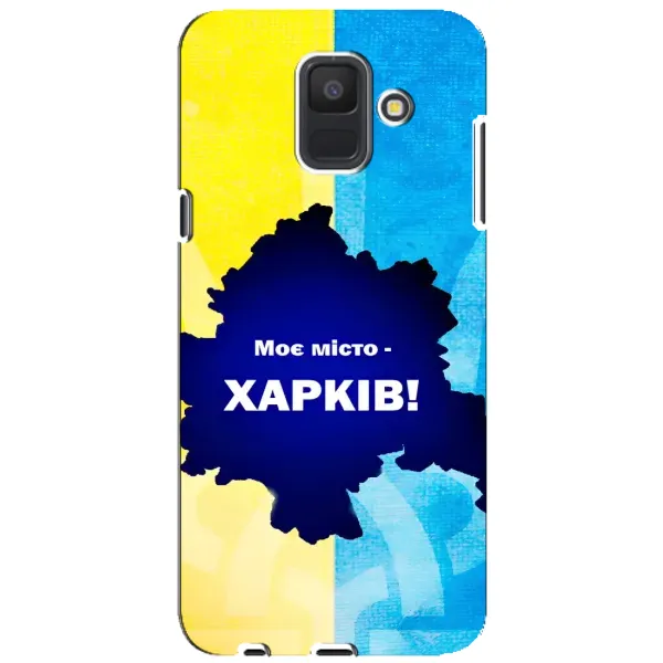 Чехол с рисунком «Мой город Харьков» для Samsung Galaxy A6 2018 (A600F) Чехол с рисунком «Мой город Харьков» для Samsung Galaxy A6 2018 (A600F)