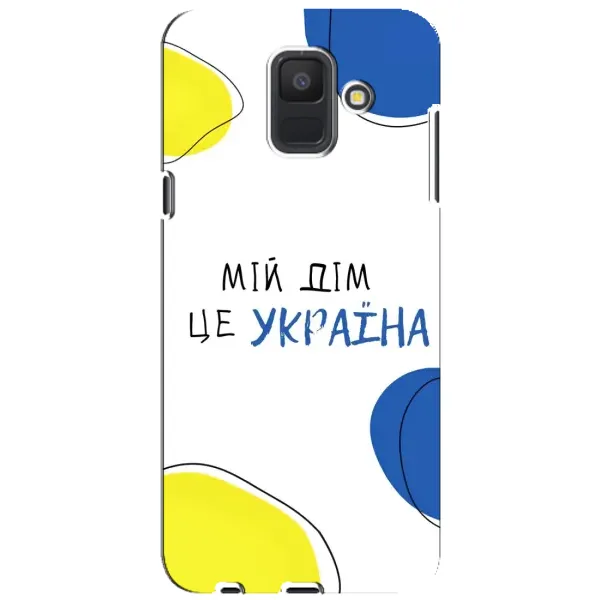 Чехол с рисунком «Мій Дім» для Samsung Galaxy A6 2018 (A600F) Чехол с рисунком «Мій Дім» для Samsung Galaxy A6 2018 (A600F)