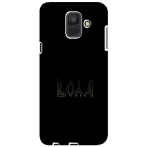 Чохли для Samsung Galaxy A6 2018, A600F (Home - Україна) (Воля)