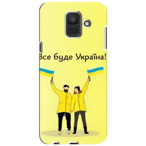Силиконовый Чехол на Samsung Galaxy A6 2018, A600F (Я-Украина) (Все будет)
