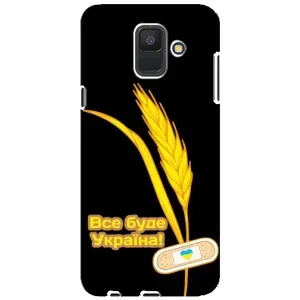 Чохол на Samsung Galaxy A6 2018, A600F (Український дизайн) (Все буде Україна)