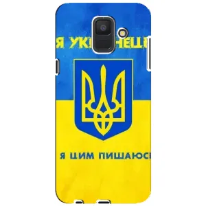 Силиконовый Чехол на Samsung Galaxy A6 2018, A600F (Я-Украина) (Я Украинец)