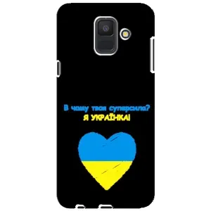 Силиконовый Чехол на Samsung Galaxy A6 2018, A600F (Я-Украина) (Я Украинка)