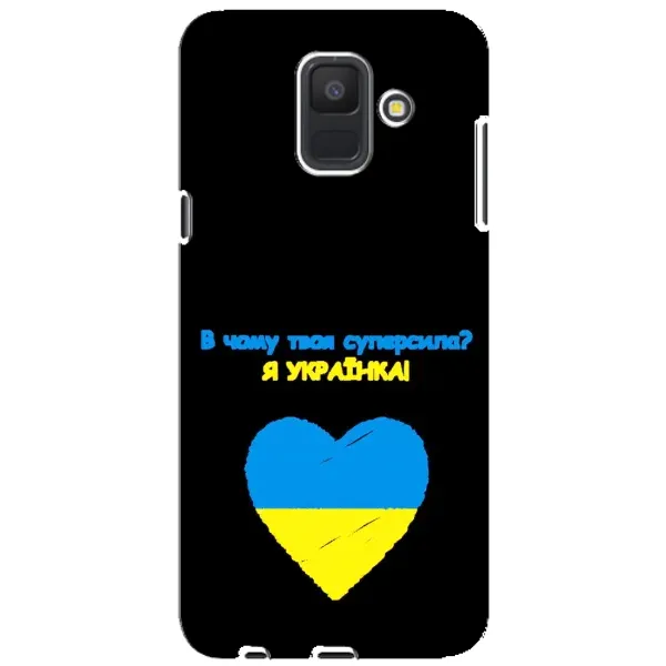 Чехол с рисунком «Я Украинка» для Samsung Galaxy A6 2018 (A600F) Чехол с рисунком «Я Украинка» для Samsung Galaxy A6 2018 (A600F)