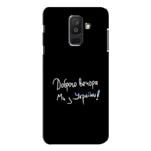 Силиконовый Чехол с картинкой для Samsung Galaxy A6 Plus 2018 ( A605) (Доброго вечора)