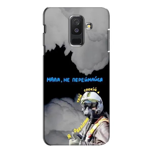 Чехол с рисунком «Призрак Киева» для Samsung Galaxy A6 Plus 2018 (A605) Чехол с рисунком «Призрак Киева» для Samsung Galaxy A6 Plus 2018 (A605)
