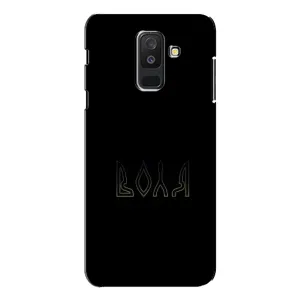 Чехлы для Samsung Galaxy A6 Plus 2018 ( A605) (Home - Украина) (Воля)