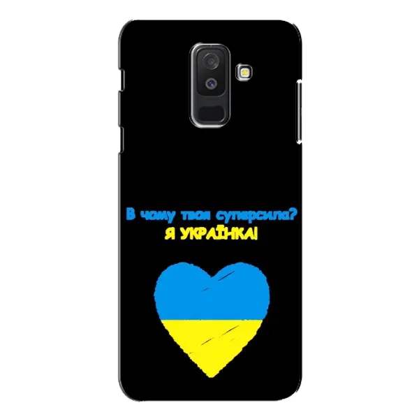 Чехол с рисунком «Я Украинка» для Samsung Galaxy A6 Plus 2018 (A605) Чехол с рисунком «Я Украинка» для Samsung Galaxy A6 Plus 2018 (A605)
