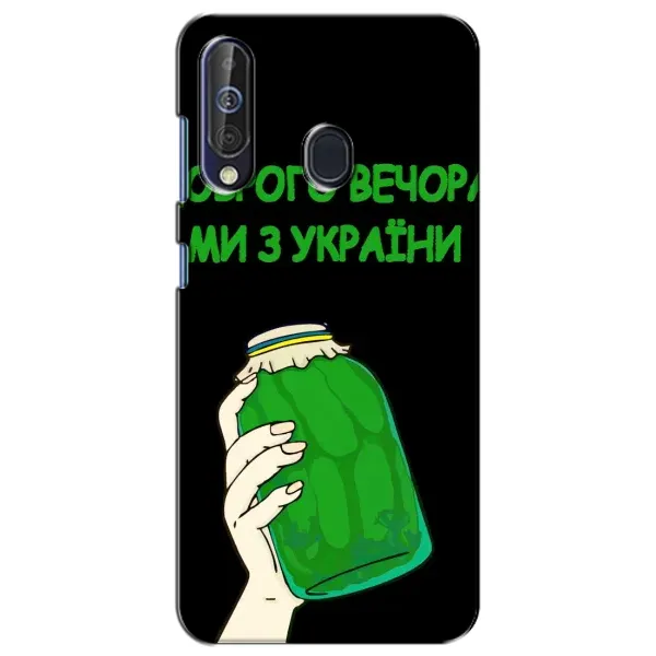 Чехол с рисунком «Банка, Доброго вечора» для Samsung Galaxy A60 2019 (A605F) Чехол с рисунком «Банка, Доброго вечора» для Samsung Galaxy A60 2019 (A605F)