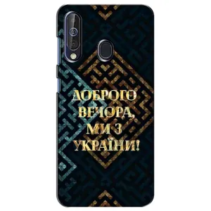 Силиконовый Чехол на Samsung Galaxy A60 2019 (A605F) (Я-Украина) (Доброго вечера)