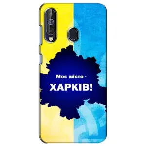 Чехлы силиконовые (Город Харьков) на Самсунг А60 (2019) (Мой город Харьков)